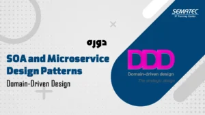 دوره آنلاین SOA and Microservice Design Patterns and Domain-Driven Design