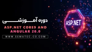 دوره ASP.NET-Core9and-Angular-20.0