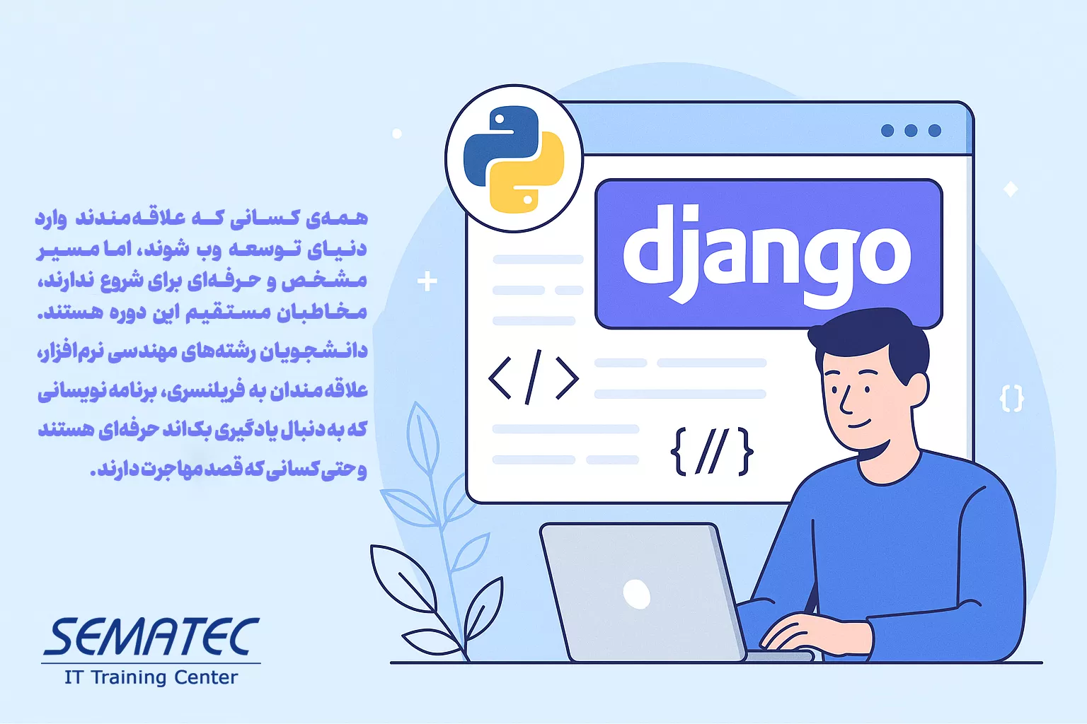 دوره Python Web Development with Django