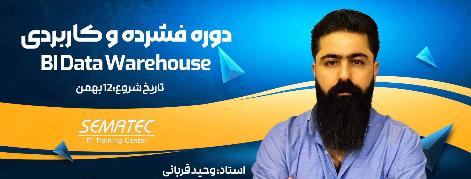 دوره BI Data Warehouse