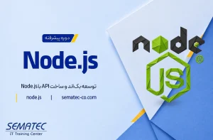 دوره Node.js