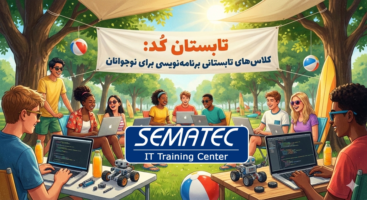 دوره های تابستانه نوجوانان