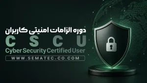 Cyber Security Certified User