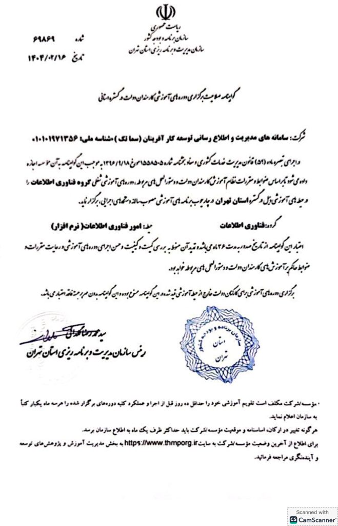 مجوز های سماتک