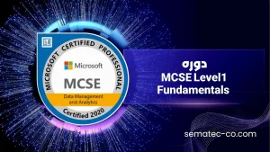 MCSE Level1: Fundamentals