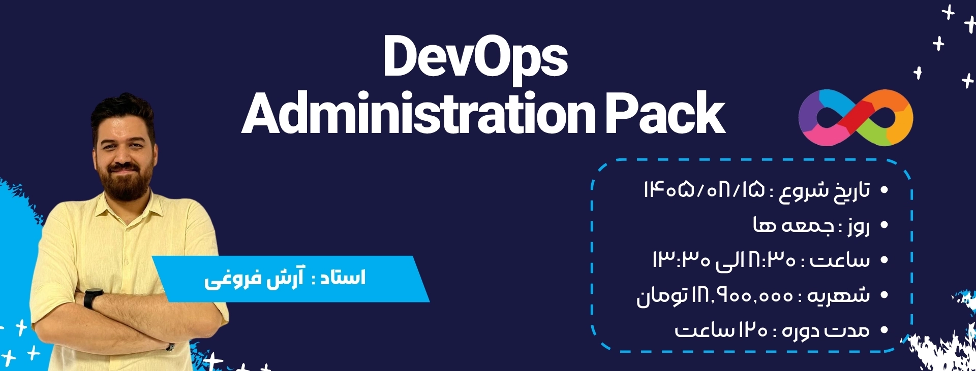 دوره DevOps Administration pack