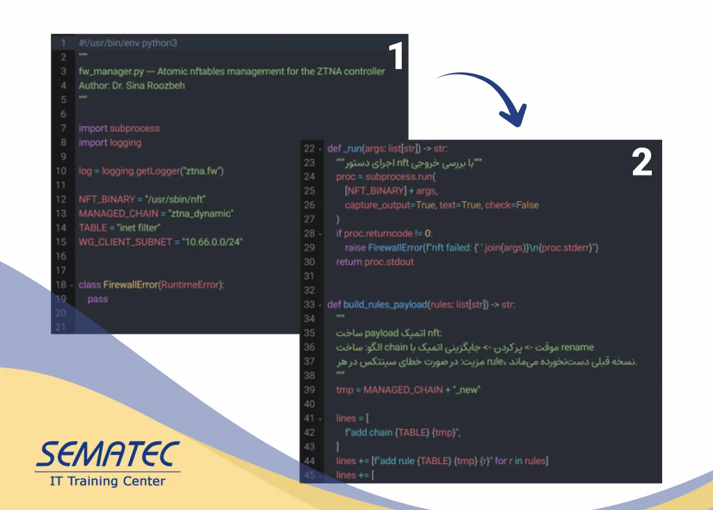 ماژول مدیریت فایروال (controller/fw_manager.py)